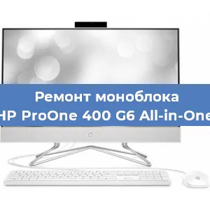 Замена видеокарты на моноблоке HP ProOne 400 G6 All-in-One в Тюмени